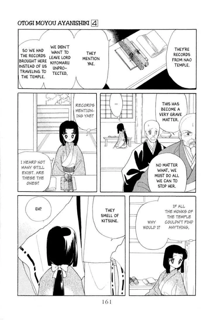 Otogimoyou Ayanishiki - Page 16