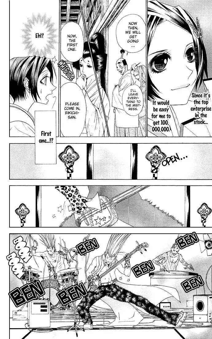 Otoko Hime To Mahou No Lamp - Page 8