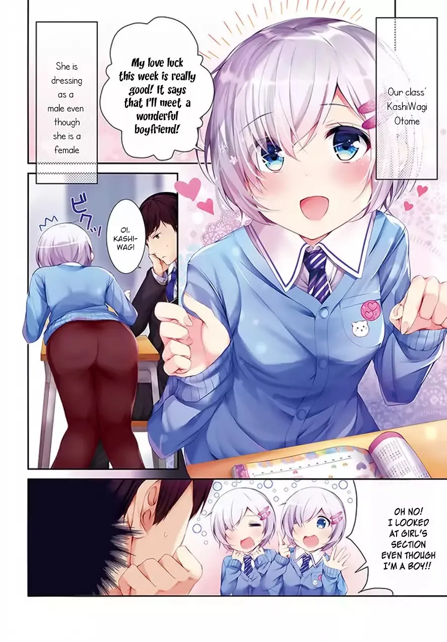 Otome Bare - Page 2