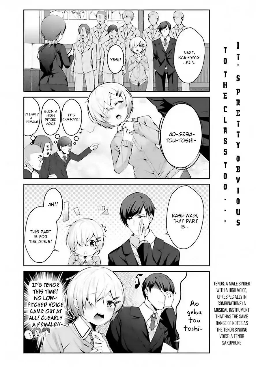 Otome Bare - Page 3