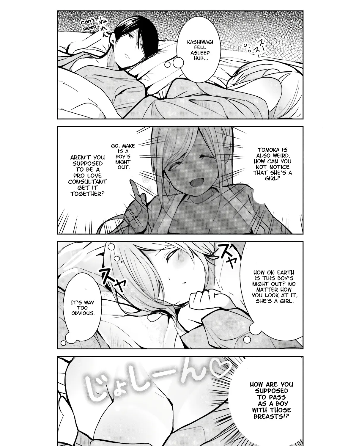 Otome Bare - Page 7