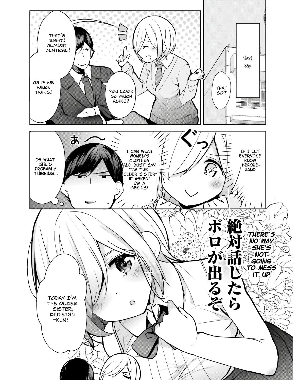 Otome Bare - Page 13