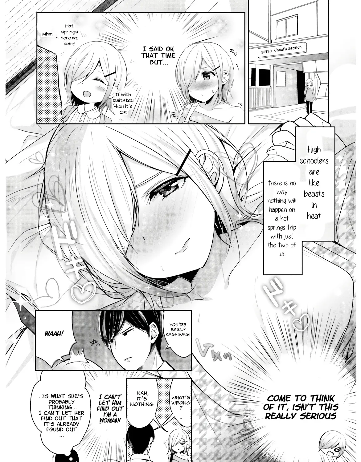 Otome Bare - Page 3