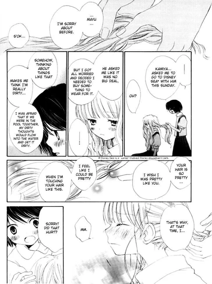 Otome Cake - Page 12