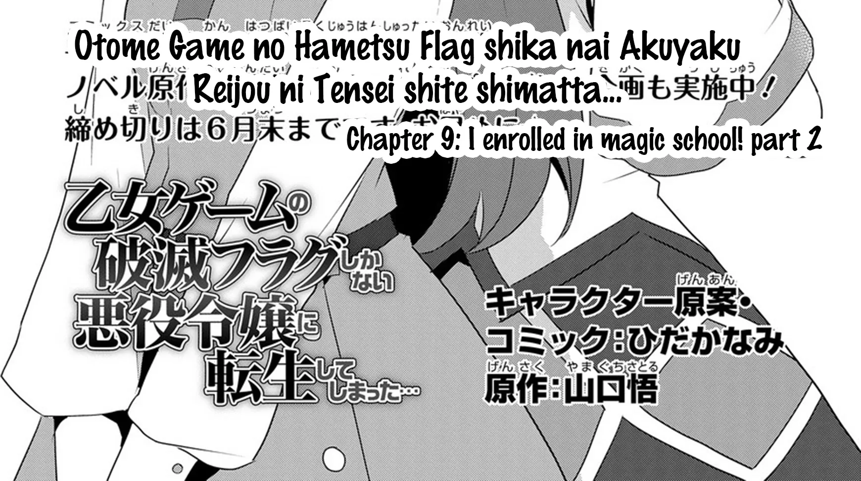 Otome Game No Hametsu Flag Shika Nai Akuyaku Reijou Ni Tensei Shite Shimatta... - Page 4