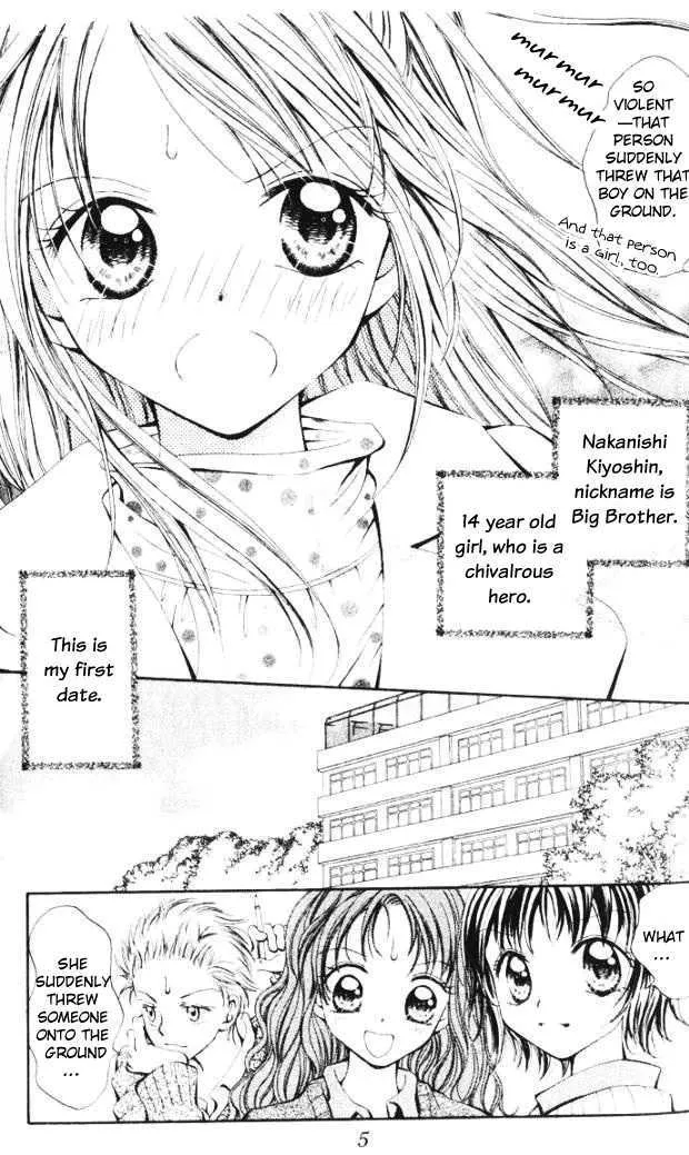 Otome No Sainou - Page 5