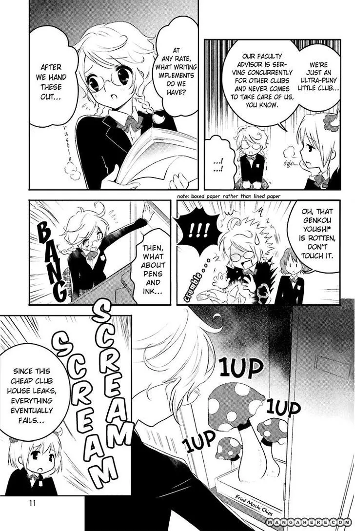 Otome Ouji - Page 13