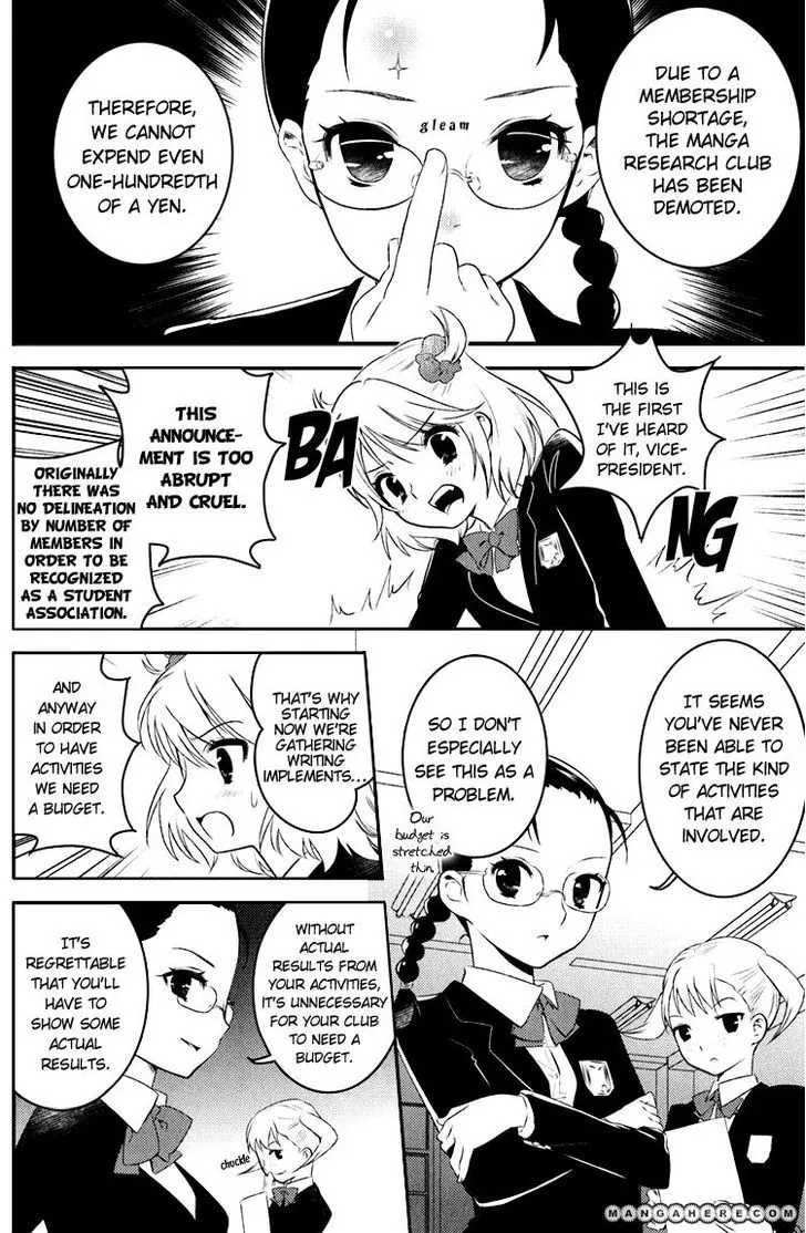 Otome Ouji - Page 16