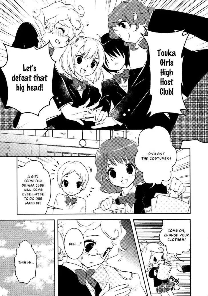 Otome Ouji - Page 5