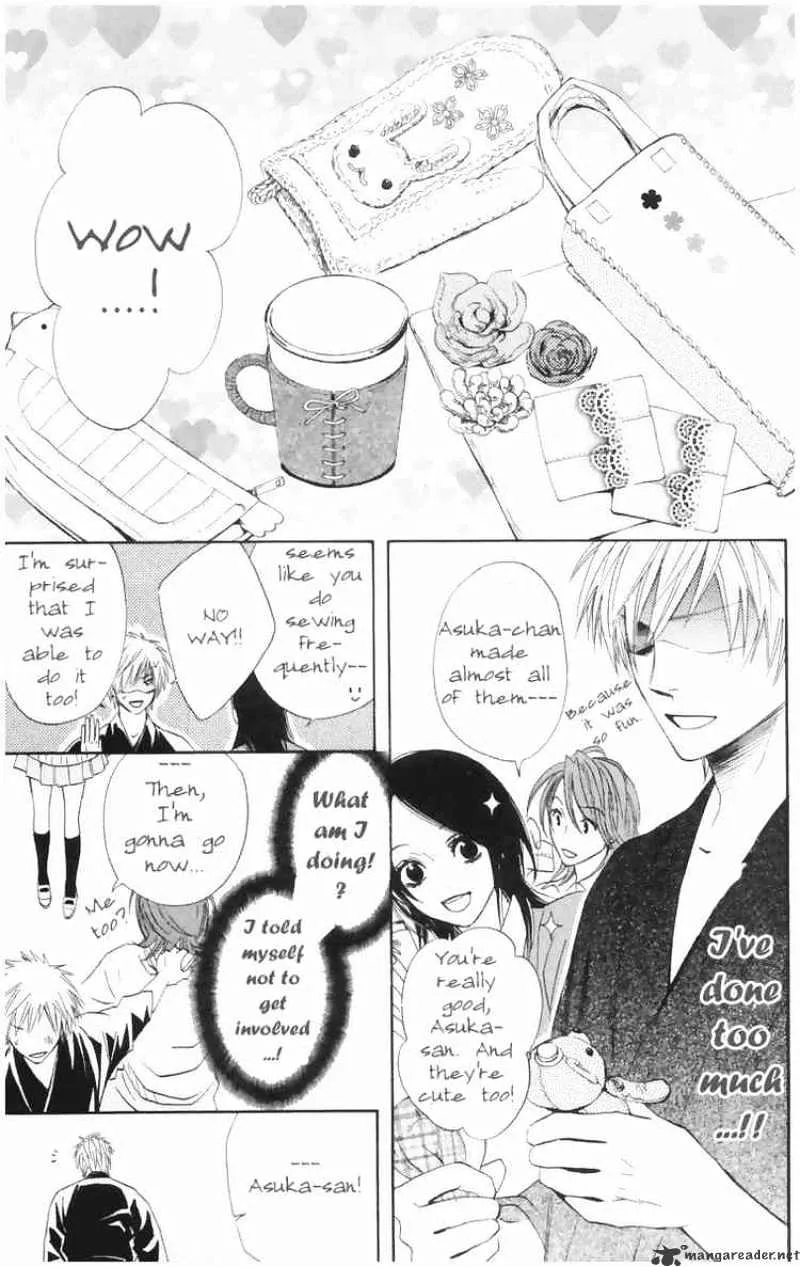 Otomen - Page 25