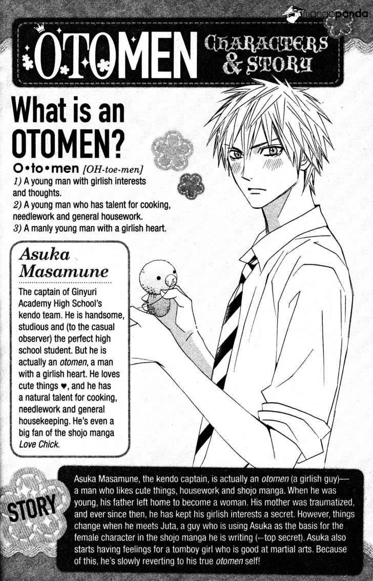 Otomen - Page 5