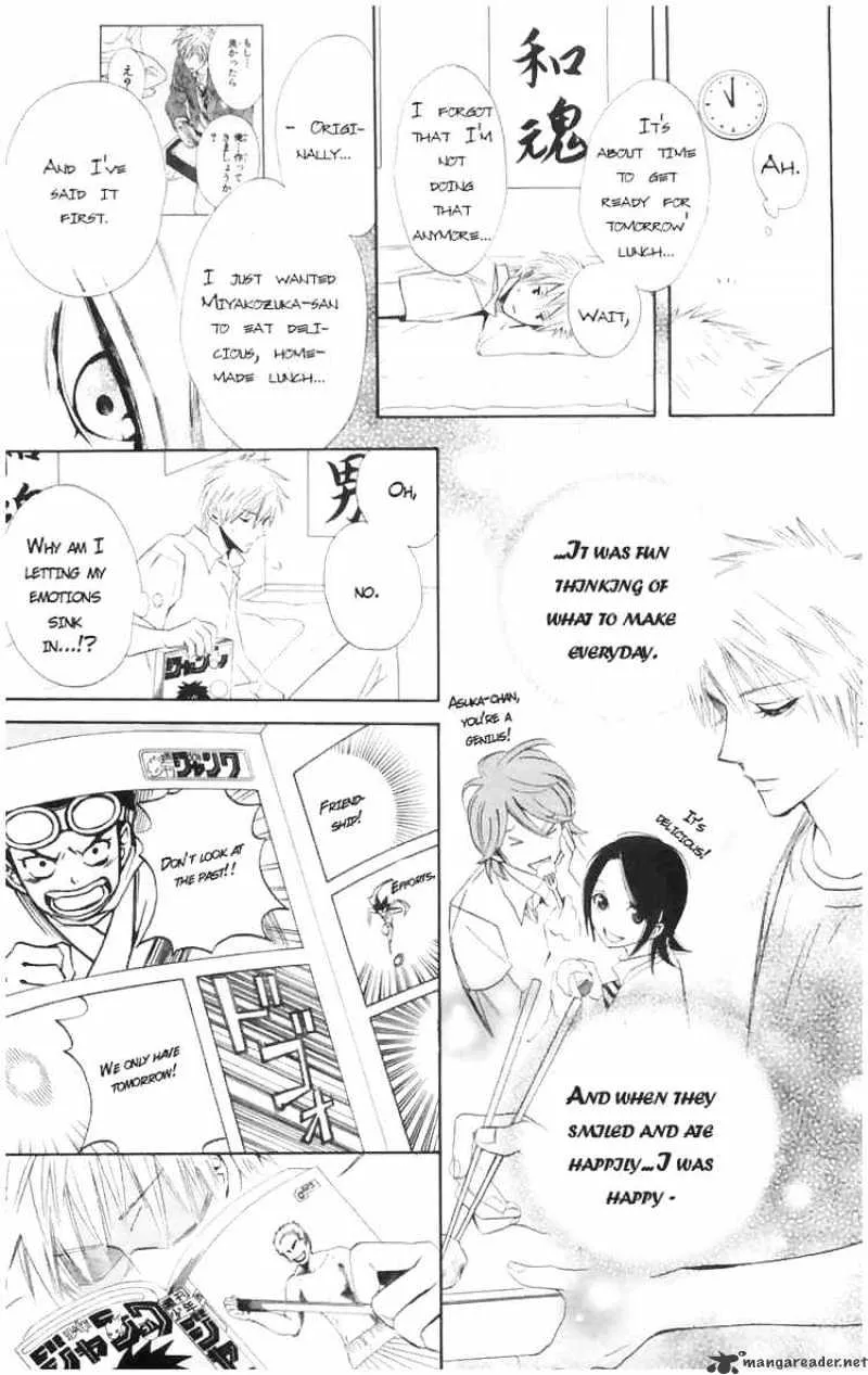 Otomen - Page 29