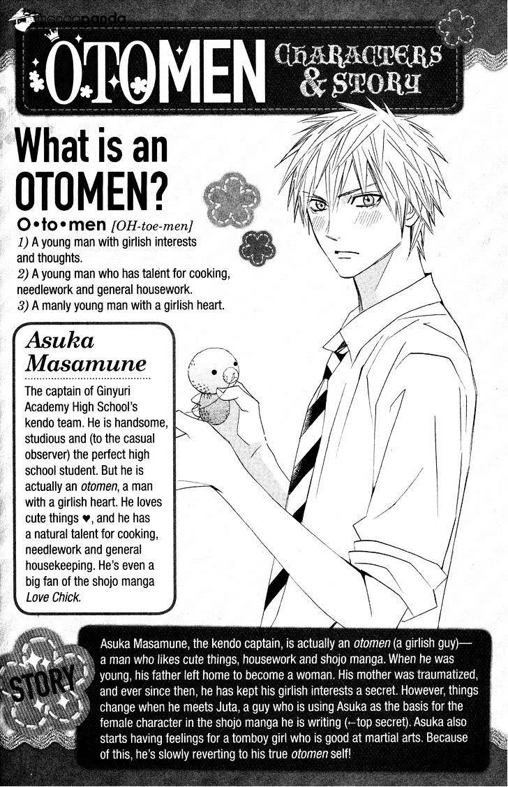 Otomen - Page 3