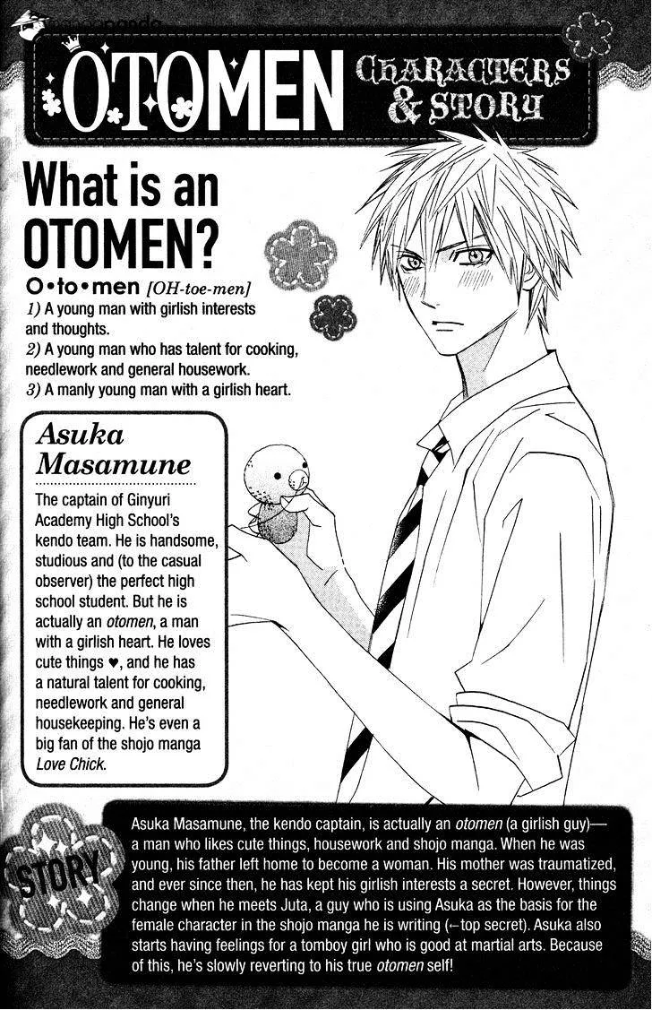 Otomen - Page 3