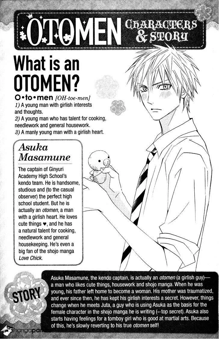 Otomen - Page 3