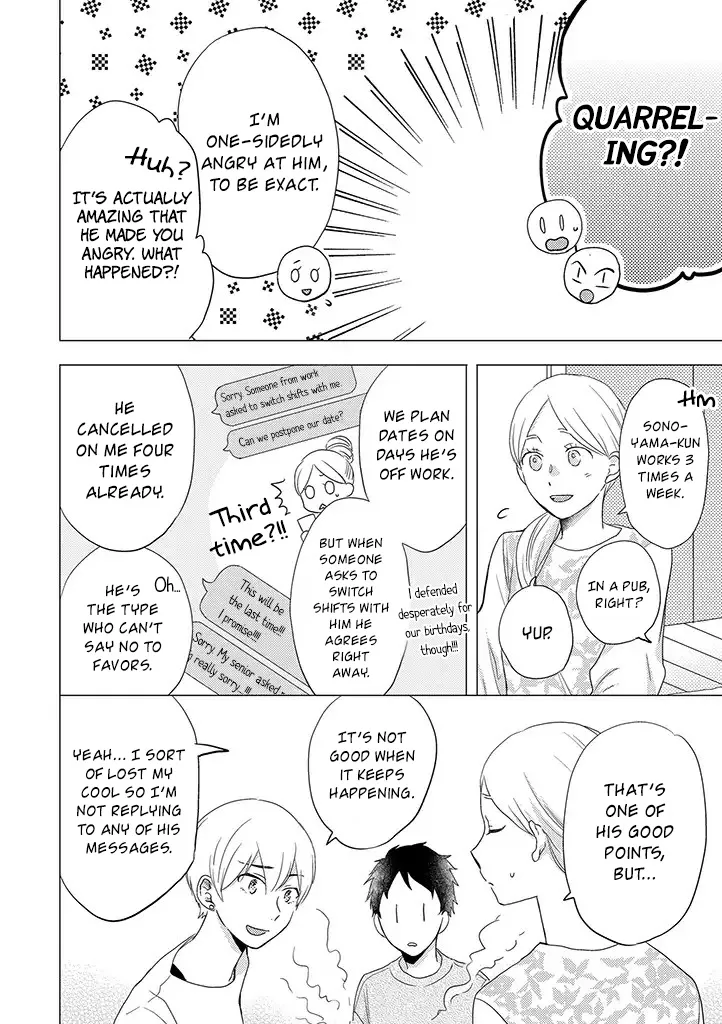 Otonari Complex - Page 8