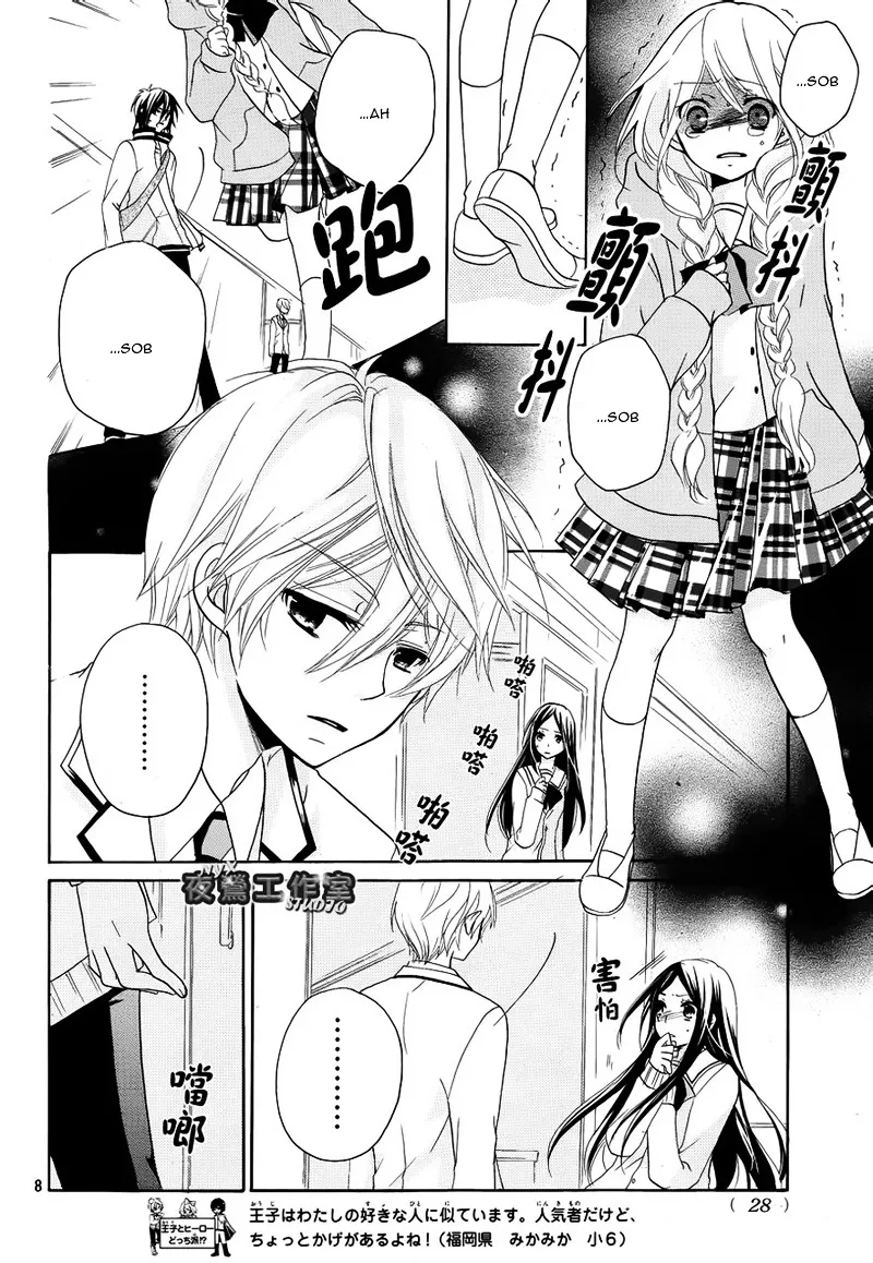 Ouji to Hero Chapter 6.1 page 10 - MangaKakalot