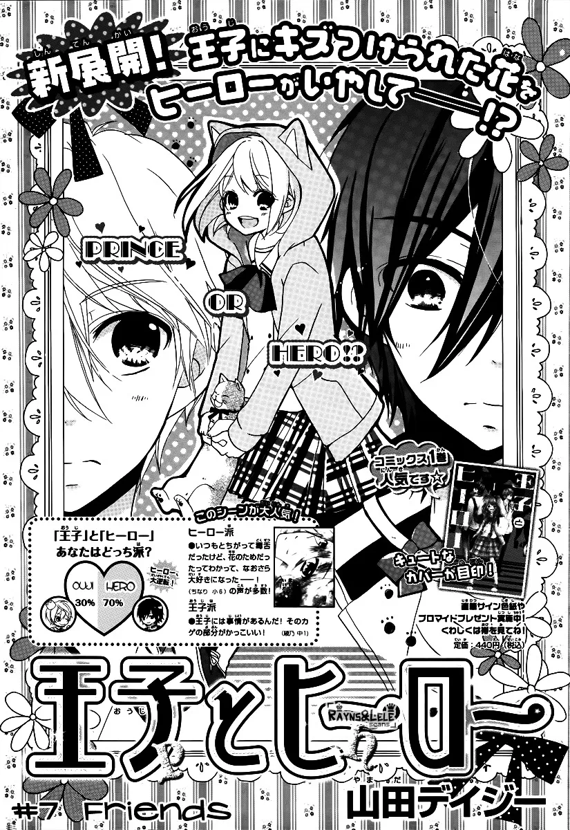 Ouji to Hero Chapter 7.1 page 1 - MangaKakalot