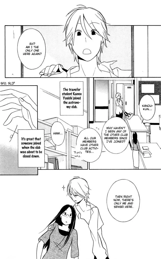 Ouji - Page 16