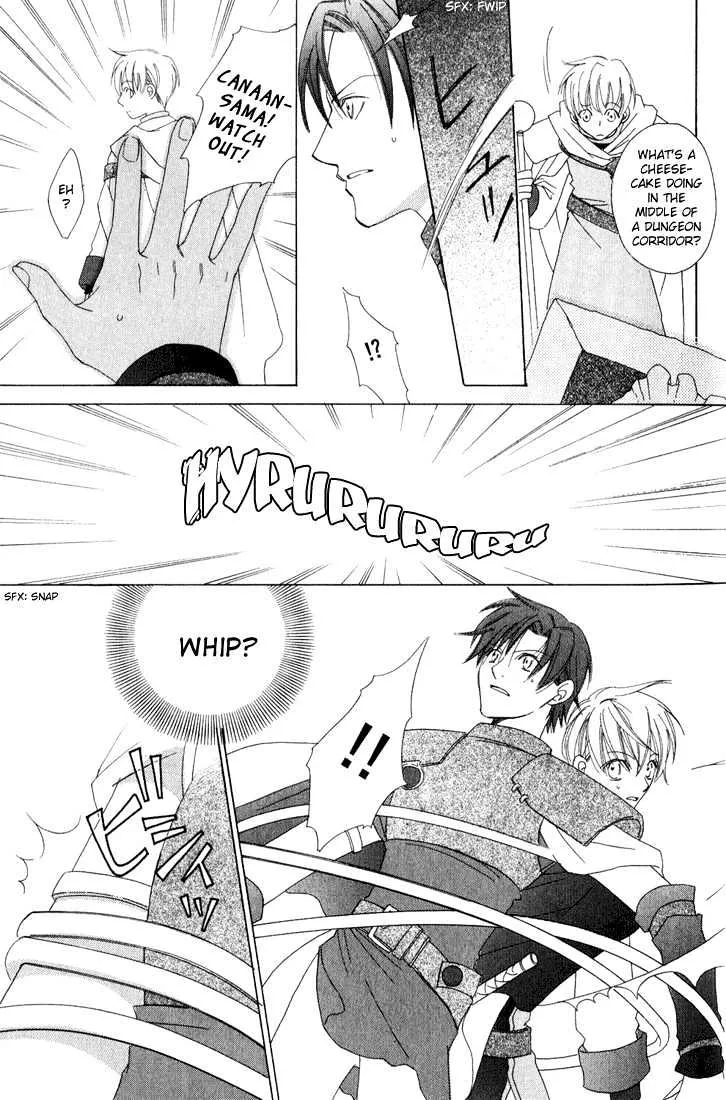 Oujisama Lv1 - Page 18