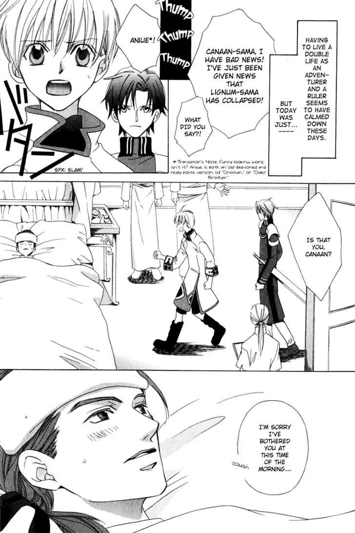 Oujisama Lv1 - Page 4