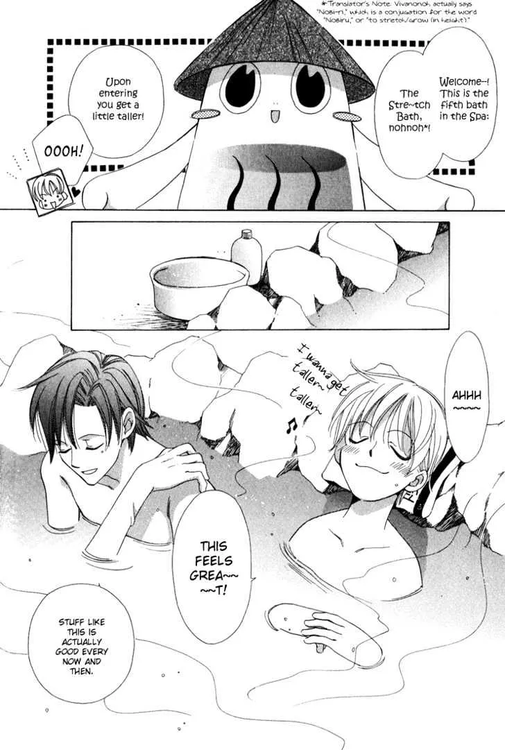 Oujisama Lv1 - Page 5