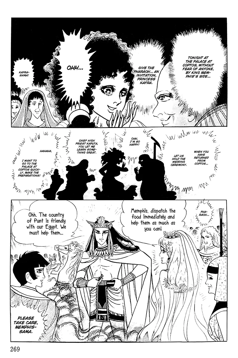 Ouke No Monshou - Page 27