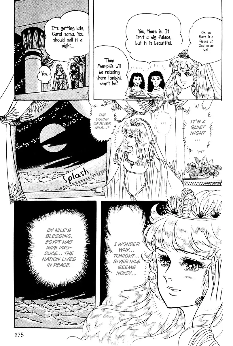 Ouke No Monshou - Page 33