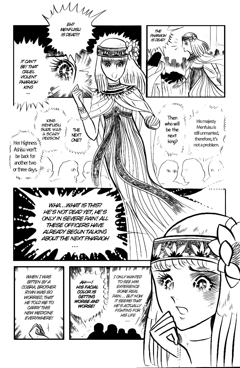 Ouke No Monshou - Page 23