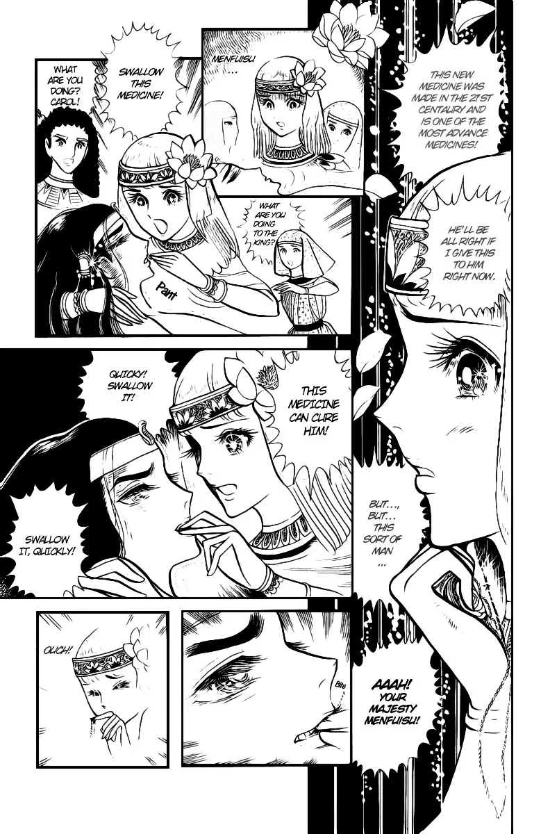 Ouke No Monshou - Page 24