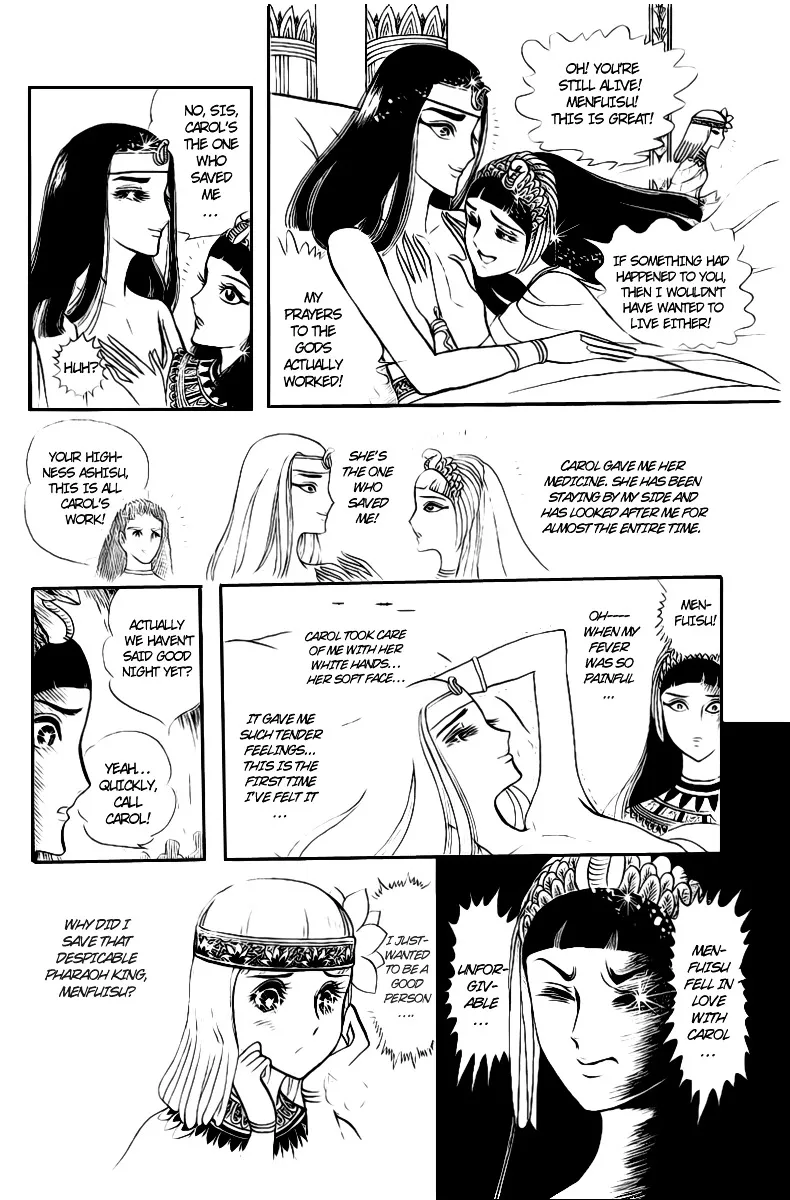 Ouke No Monshou - Page 29