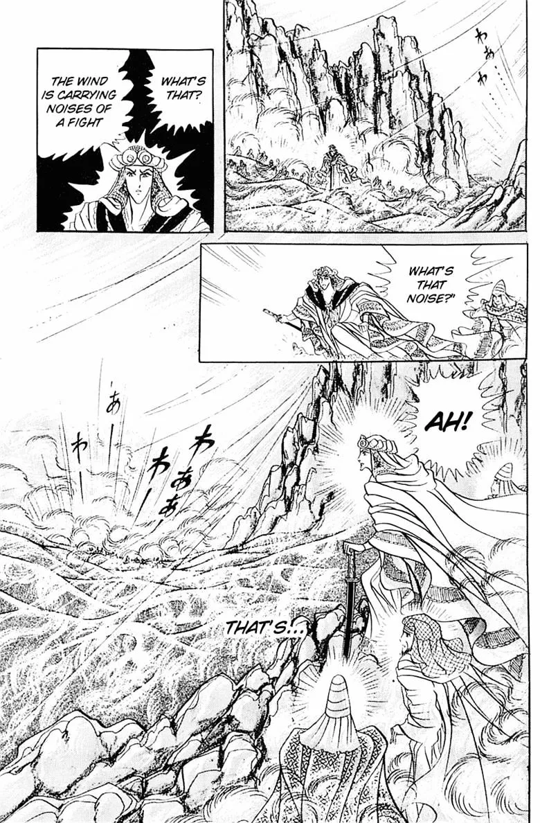 Ouke No Monshou - Page 24