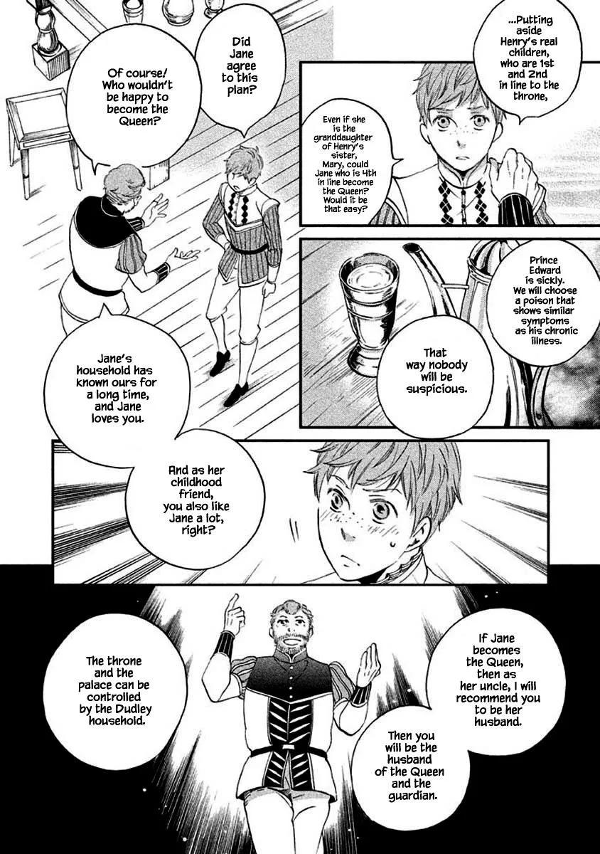 Oukoku no Ko - Page 23