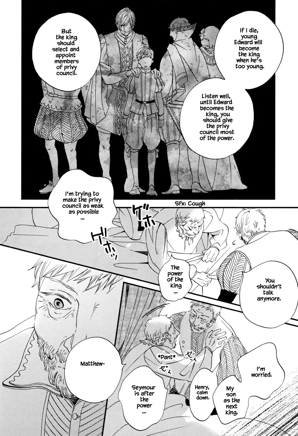 Oukoku no Ko - Page 23