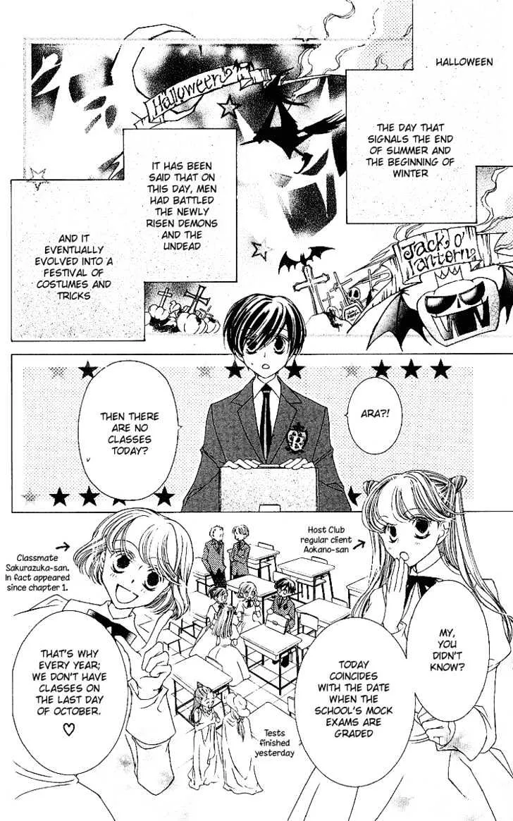 Ouran High School Host Club - Page 4