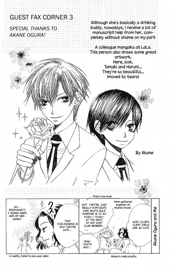 Ouran High School Host Club - Page 32