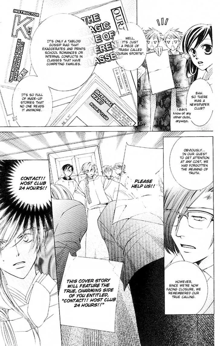 Ouran High School Host Club - Page 9