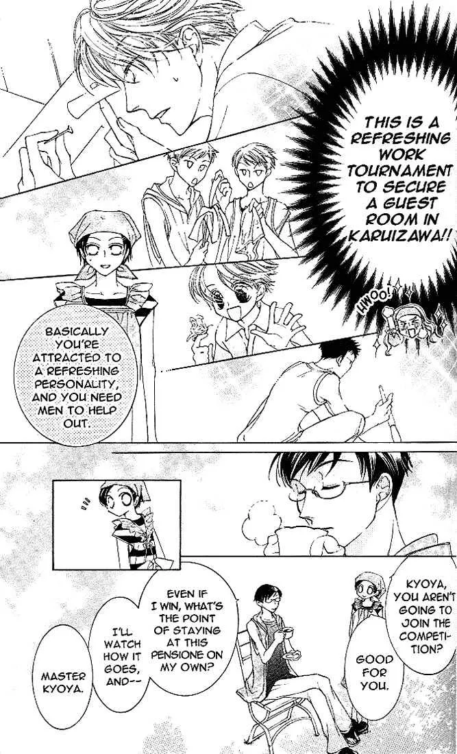 Ouran High School Host Club - Page 17