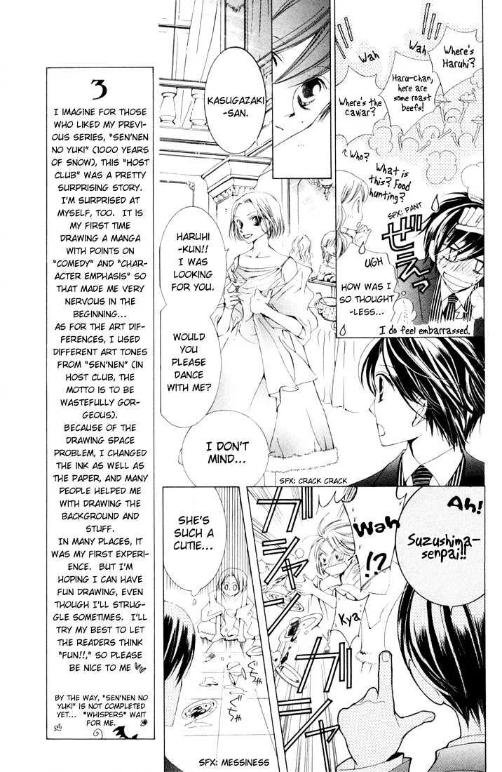 Ouran High School Host Club - Page 33