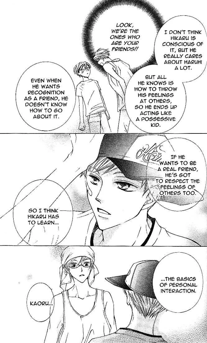 Ouran High School Host Club - Page 7