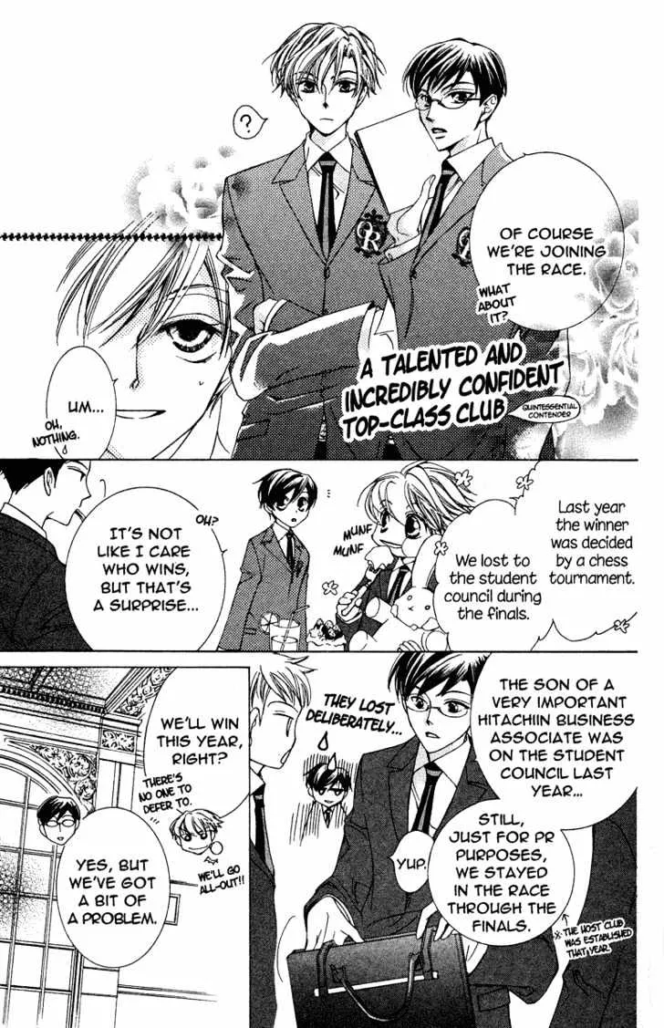 Ouran High School Host Club - Page 13