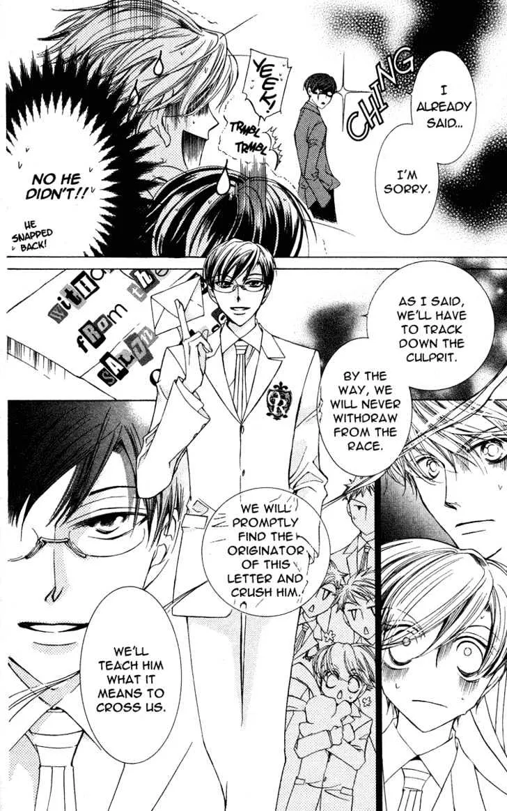 Ouran High School Host Club - Page 16