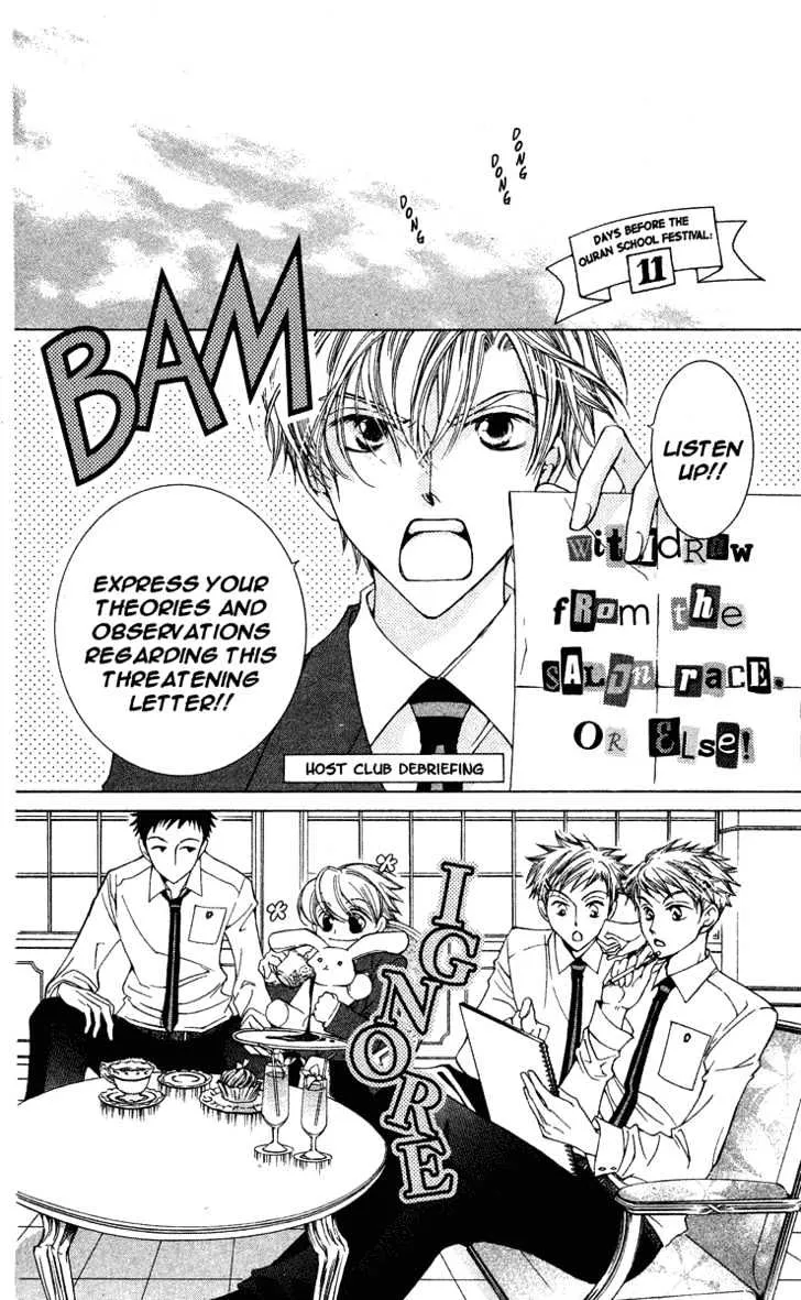 Ouran High School Host Club - Page 18