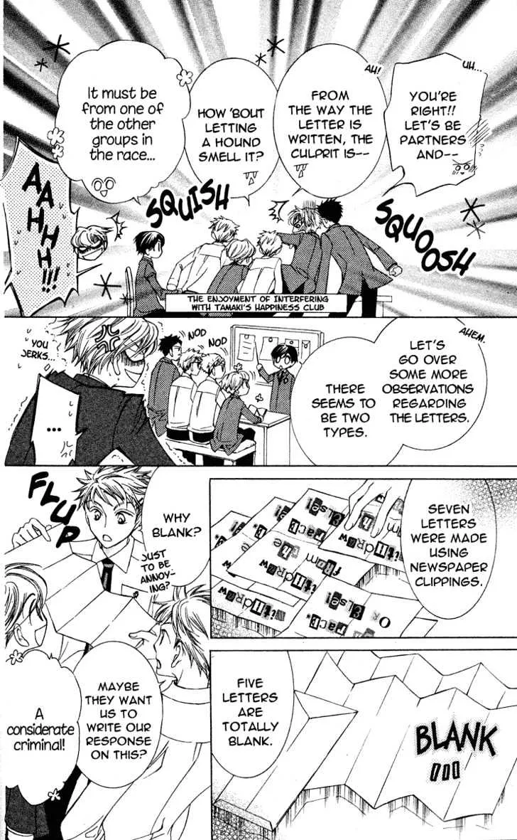 Ouran High School Host Club - Page 20