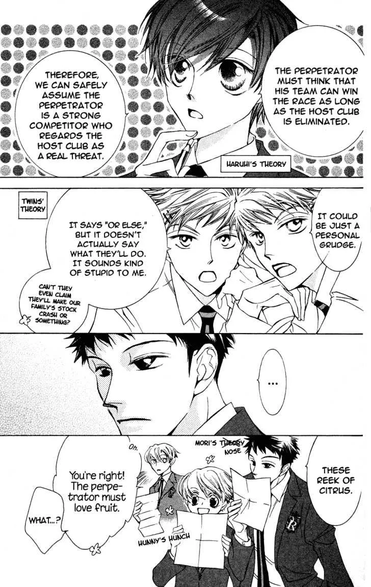 Ouran High School Host Club - Page 21