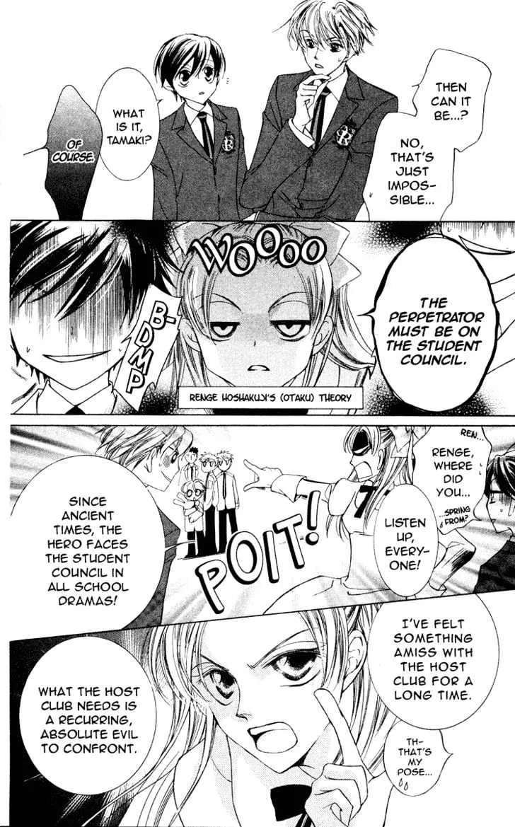 Ouran High School Host Club - Page 22