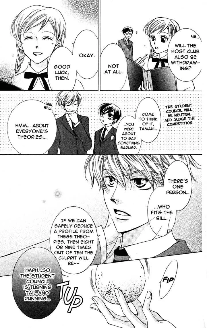 Ouran High School Host Club - Page 25