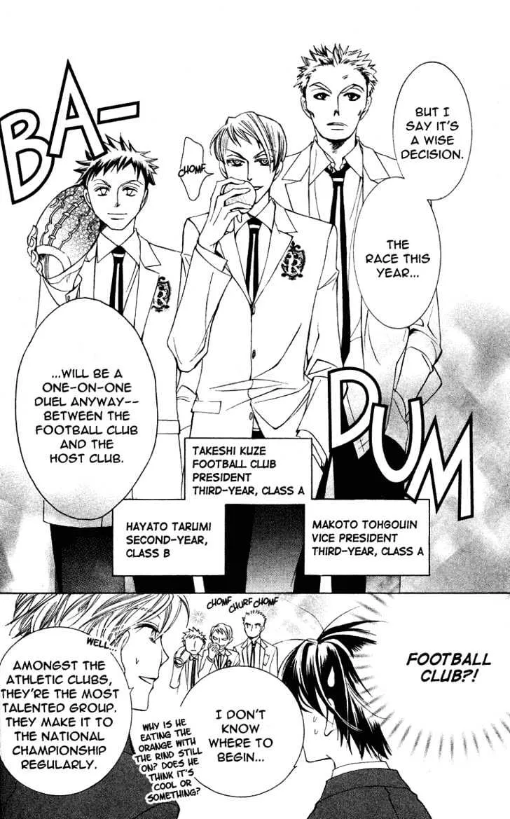 Ouran High School Host Club - Page 26