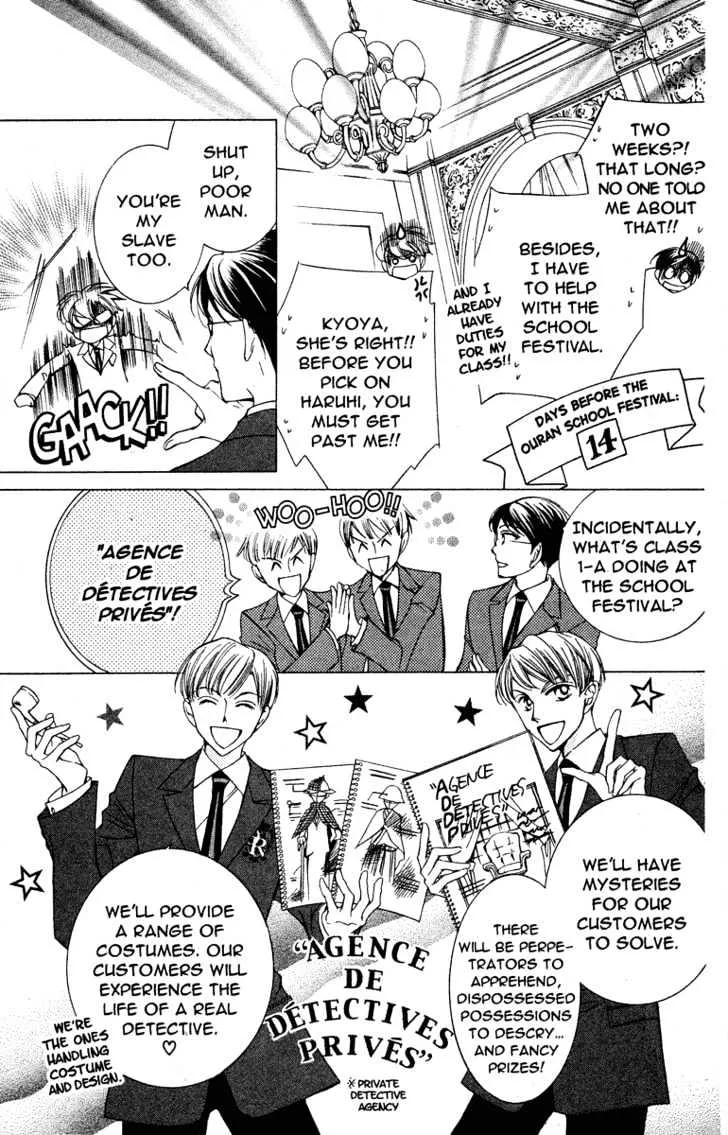 Ouran High School Host Club - Page 7