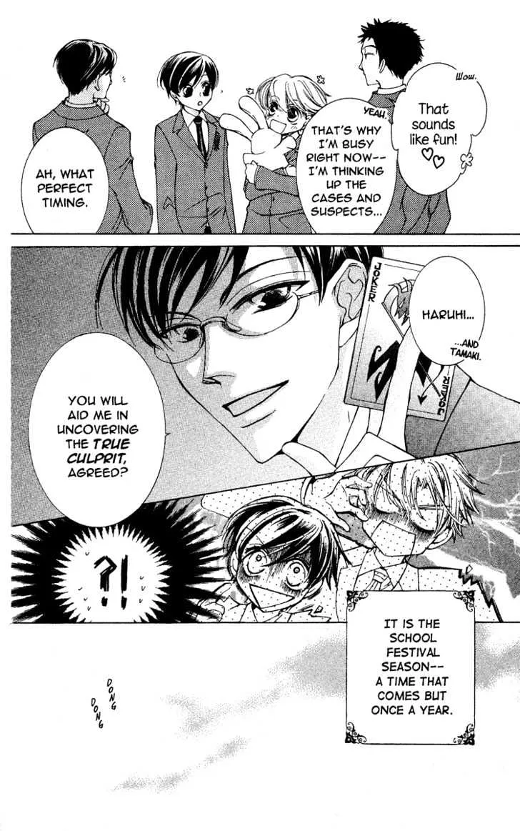 Ouran High School Host Club - Page 8